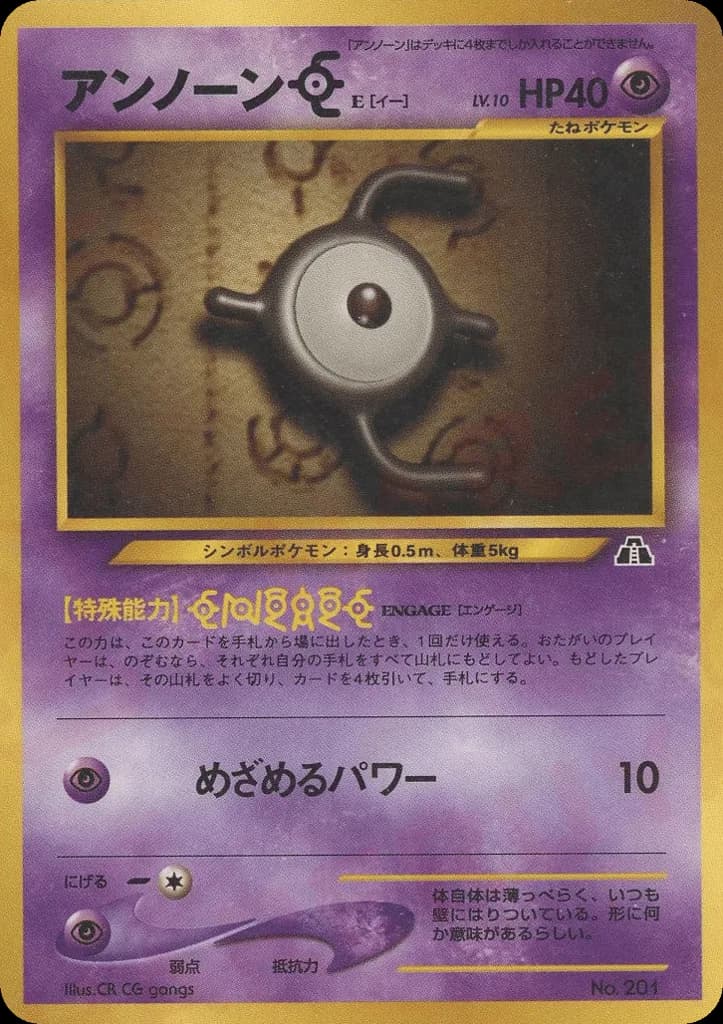 Unown E