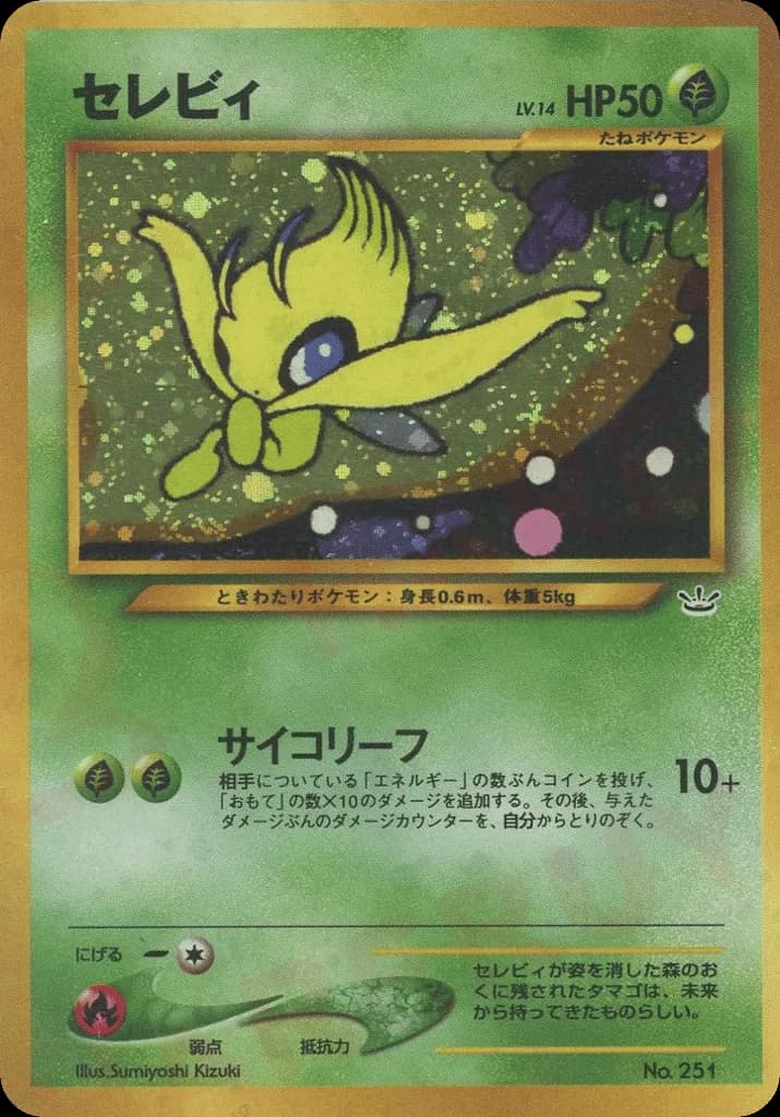 Celebi