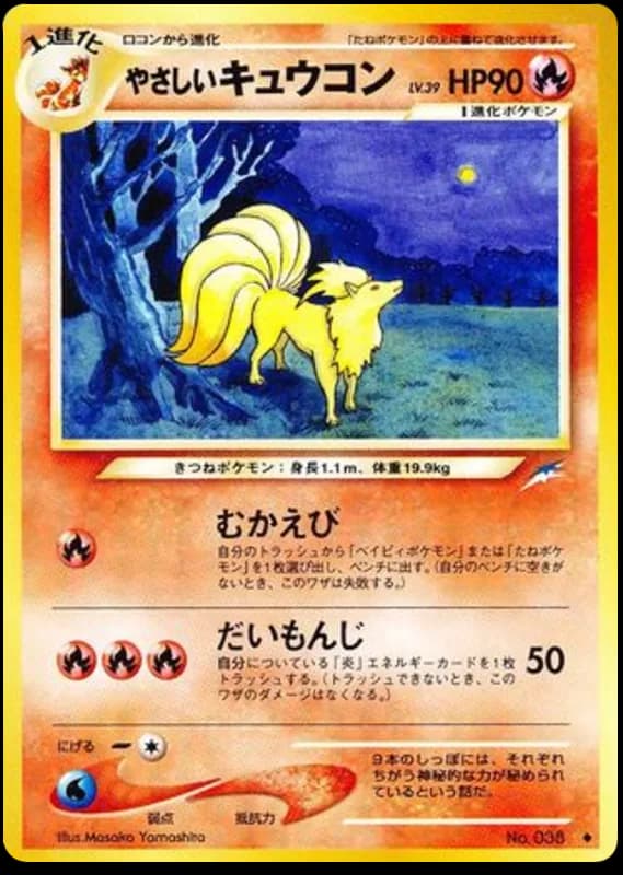 Light Ninetales