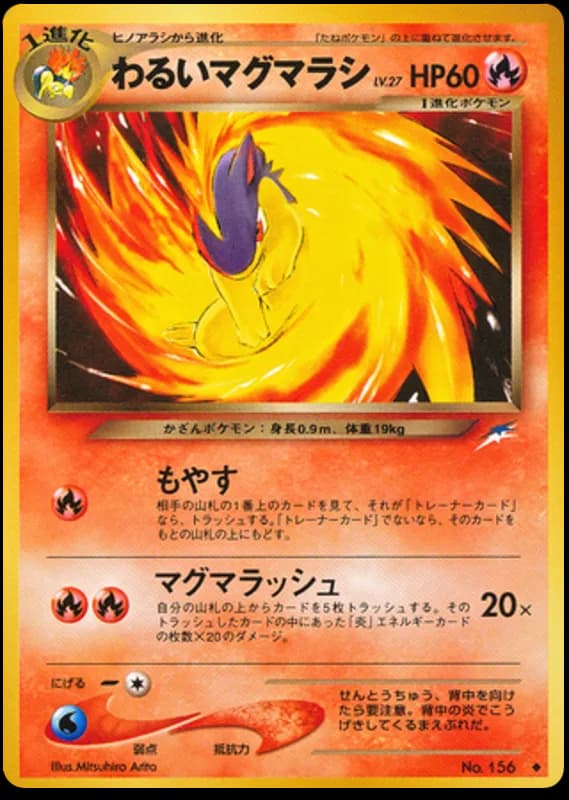 Dark Quilava
