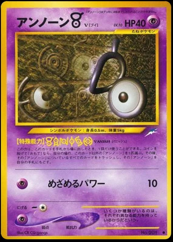 Unown [V]
