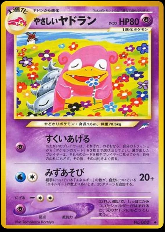 Light Slowbro