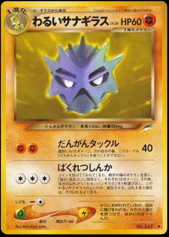 Dark Pupitar