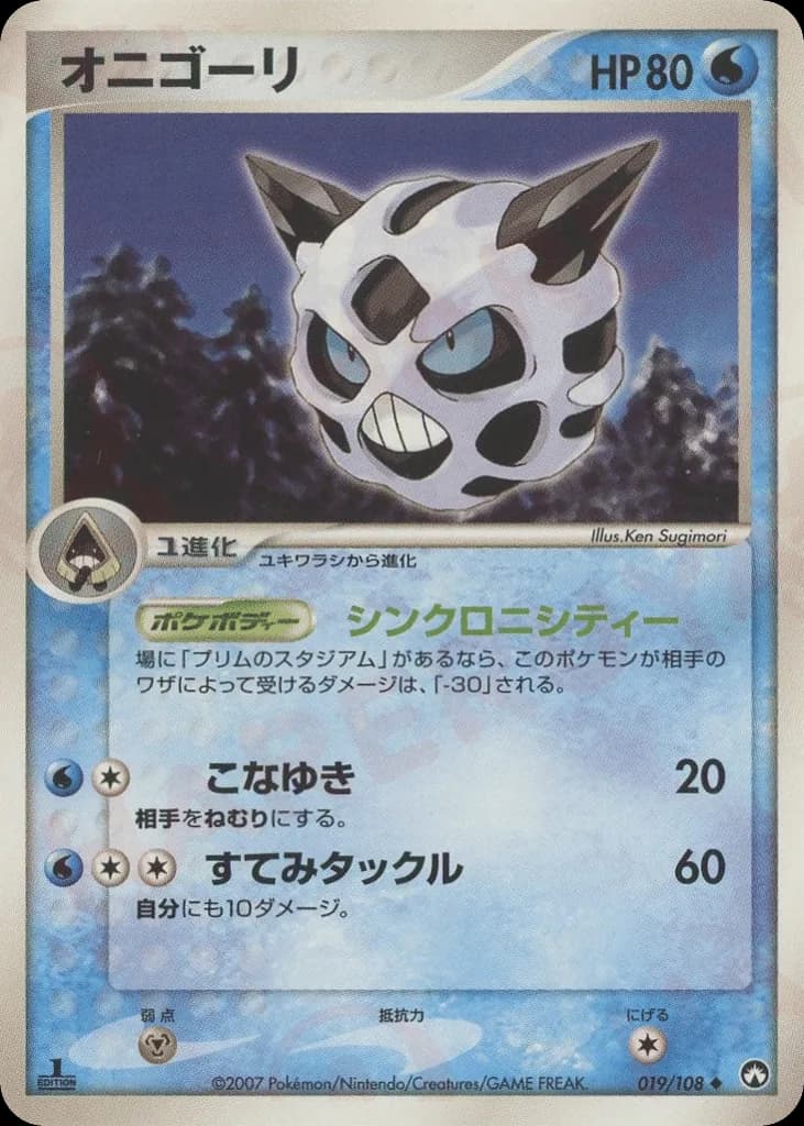 Glalie