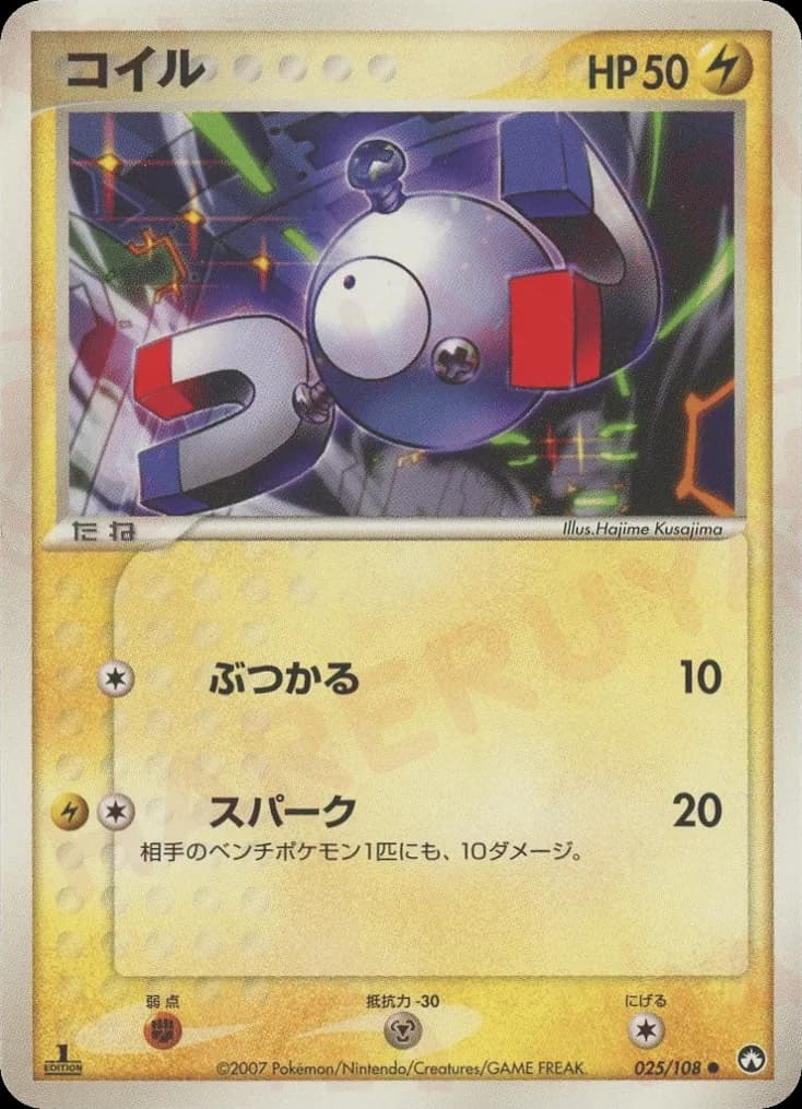 Magnemite