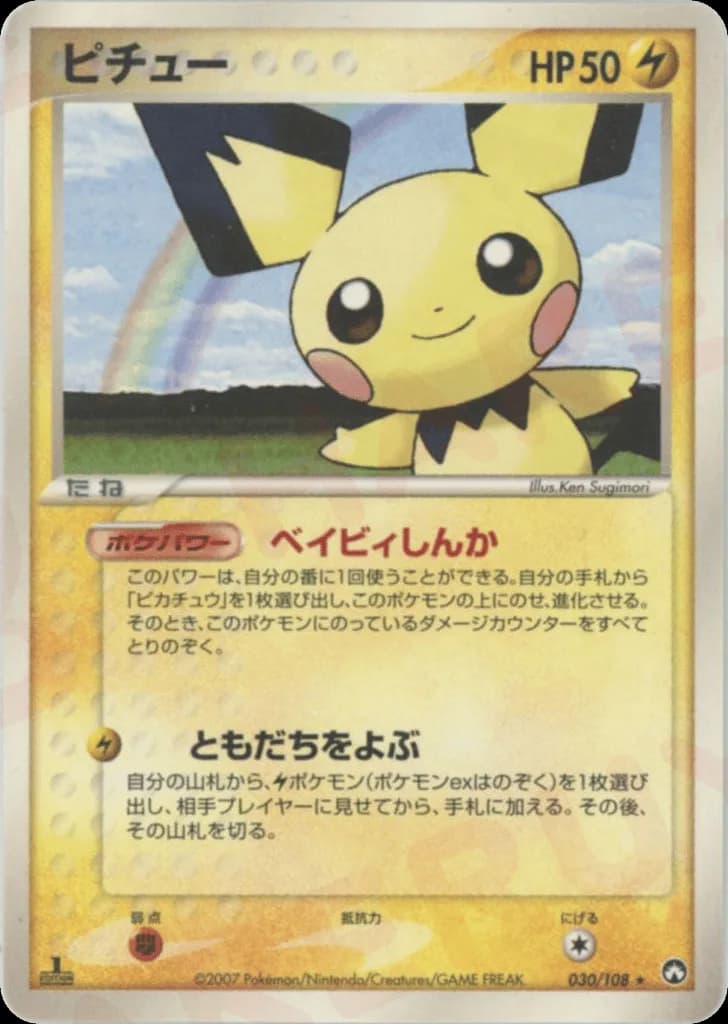 Pichu