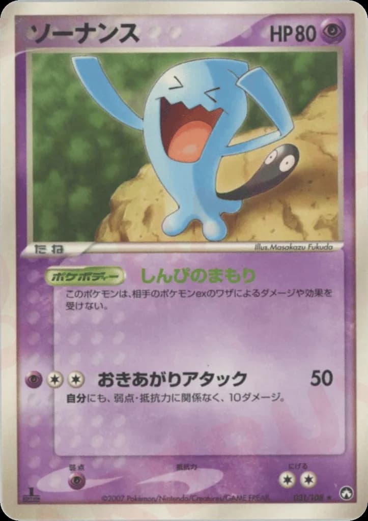 Wobbuffet