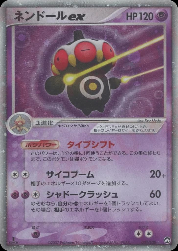 Claydol ex