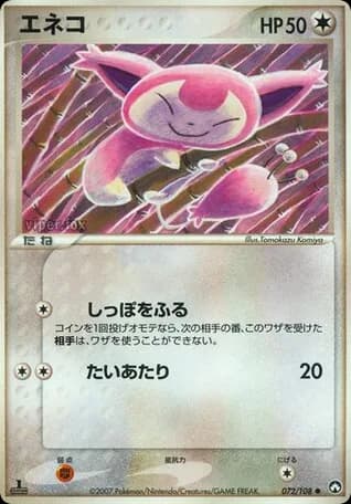 Skitty