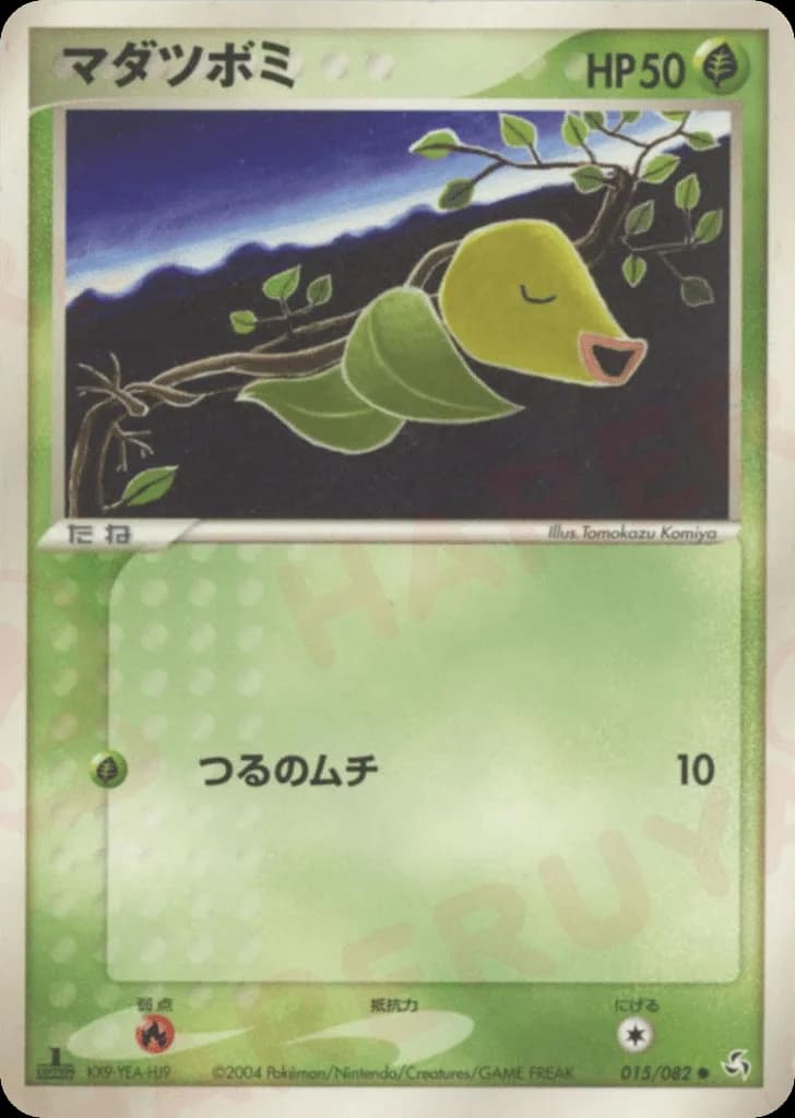 Bellsprout