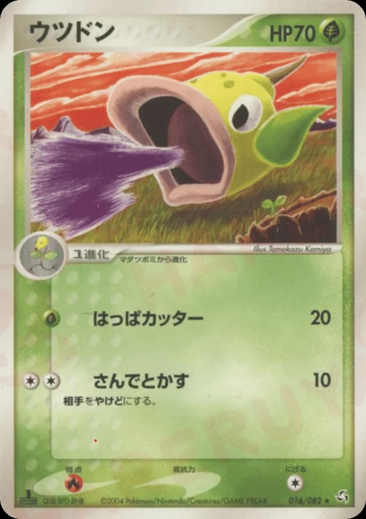 Weepinbell