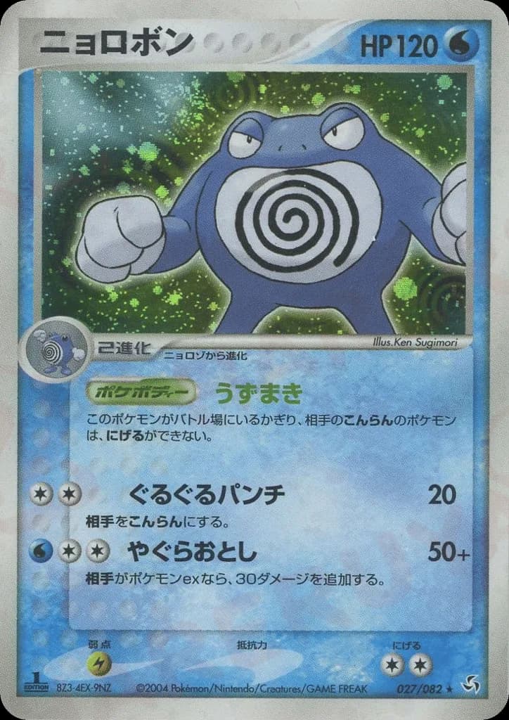 Poliwrath
