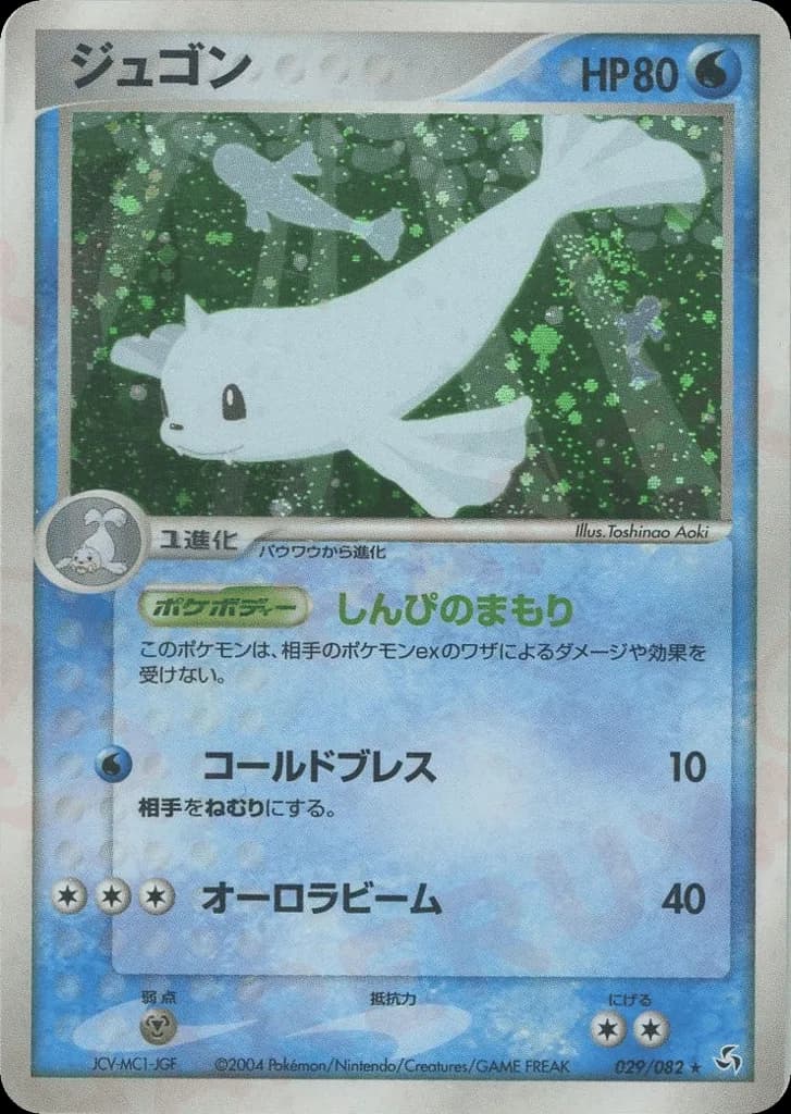 Dewgong