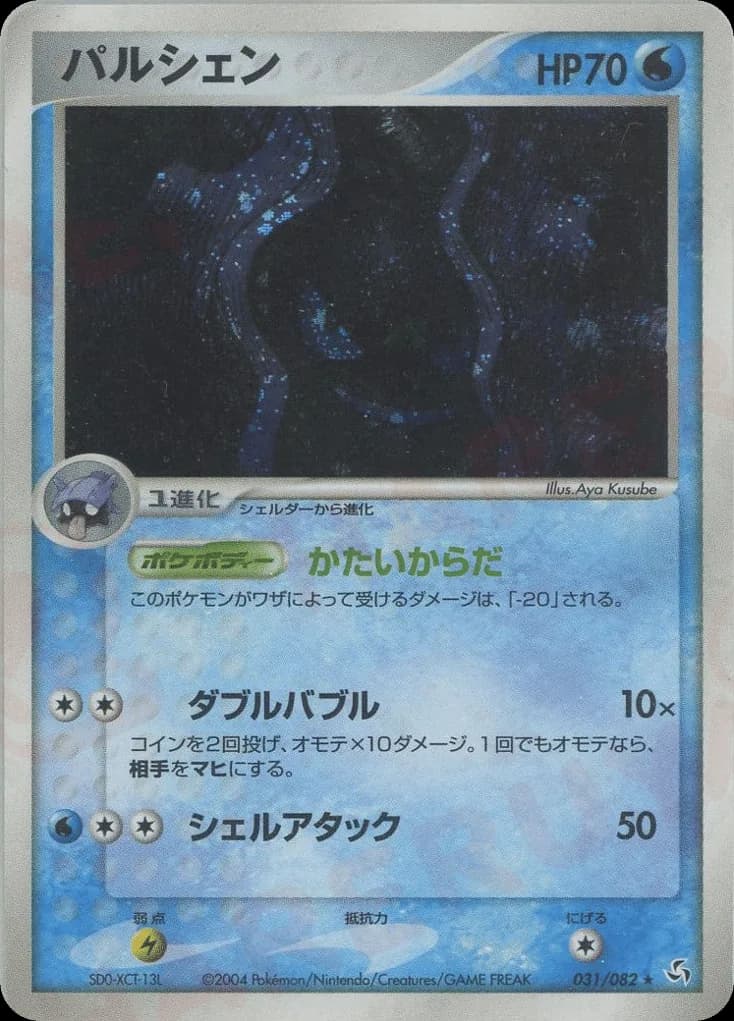 Cloyster