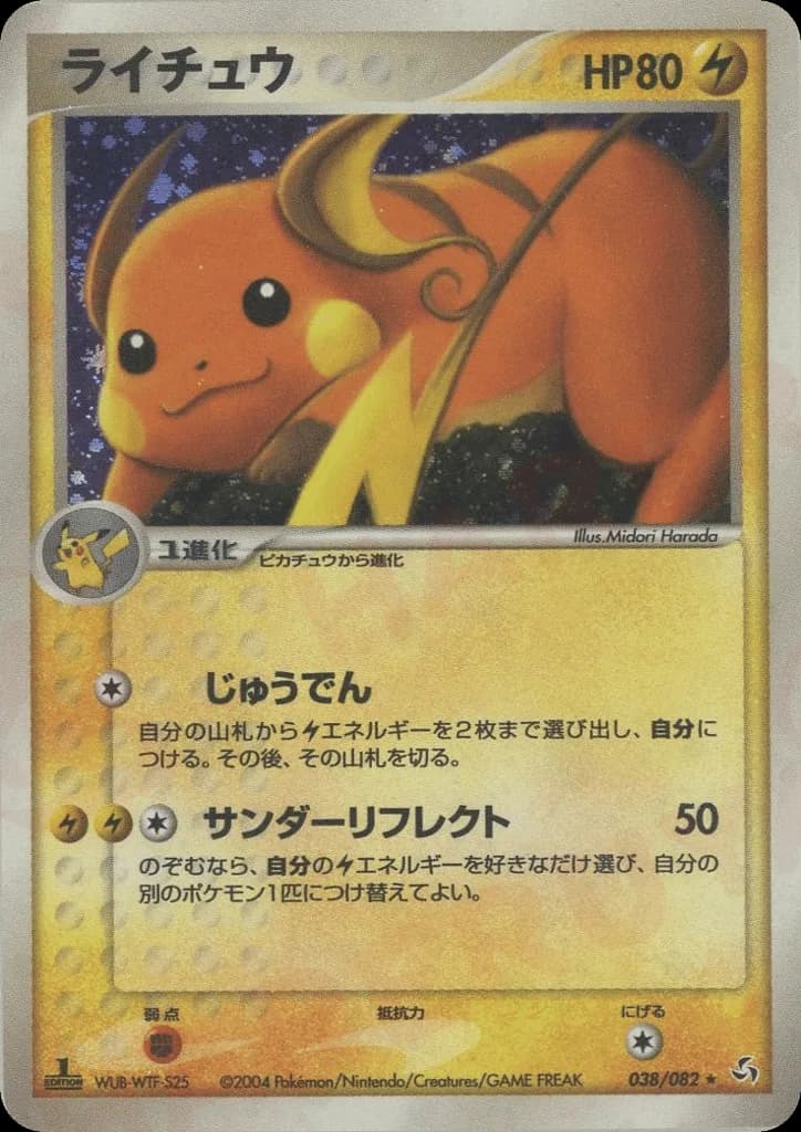 Raichu