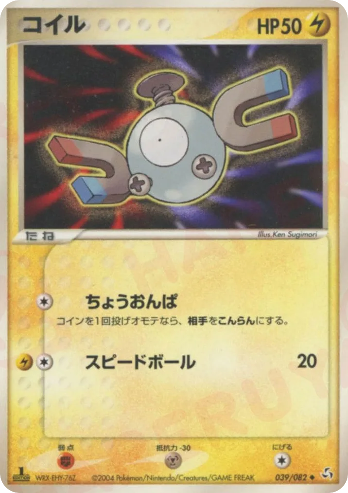 Magnemite
