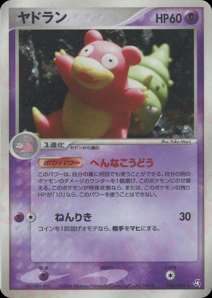 Slowbro