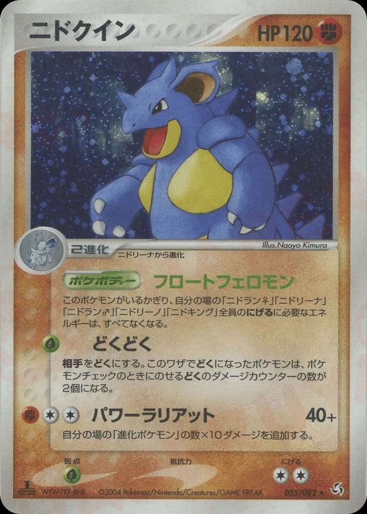Nidoqueen