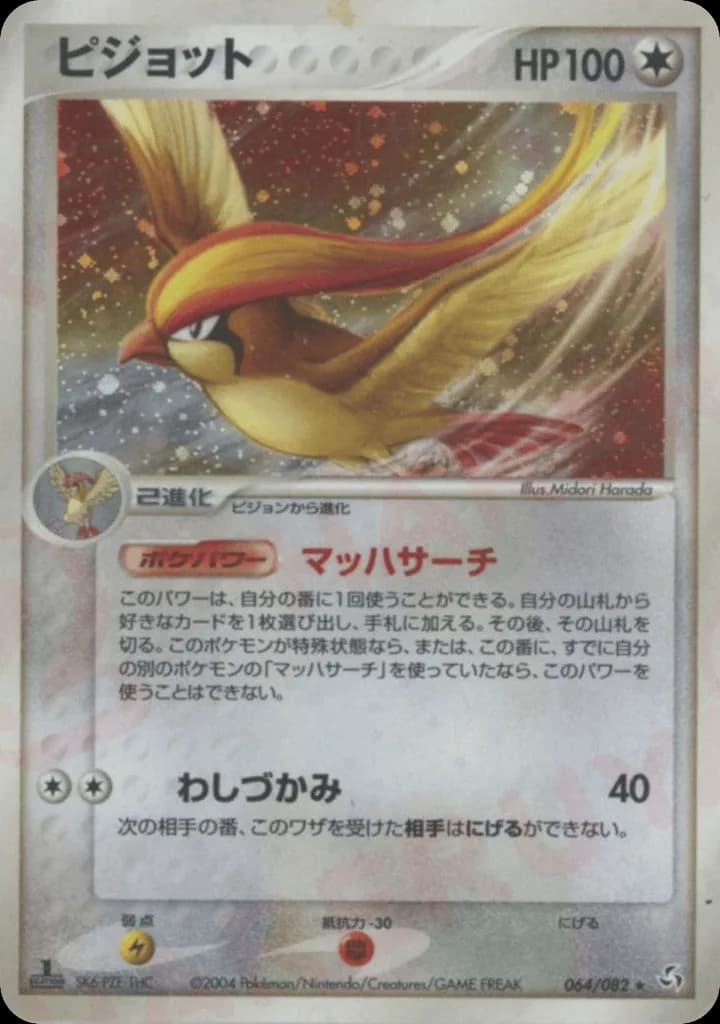 Pidgeot