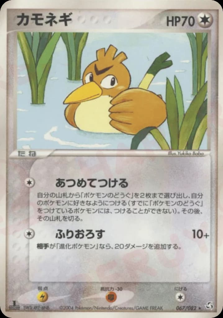 Farfetch'd