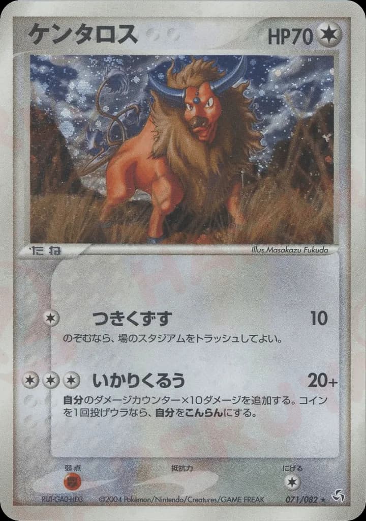 Tauros