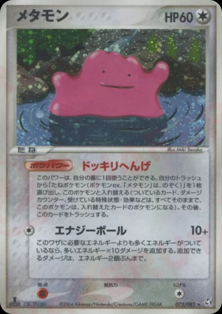 Ditto