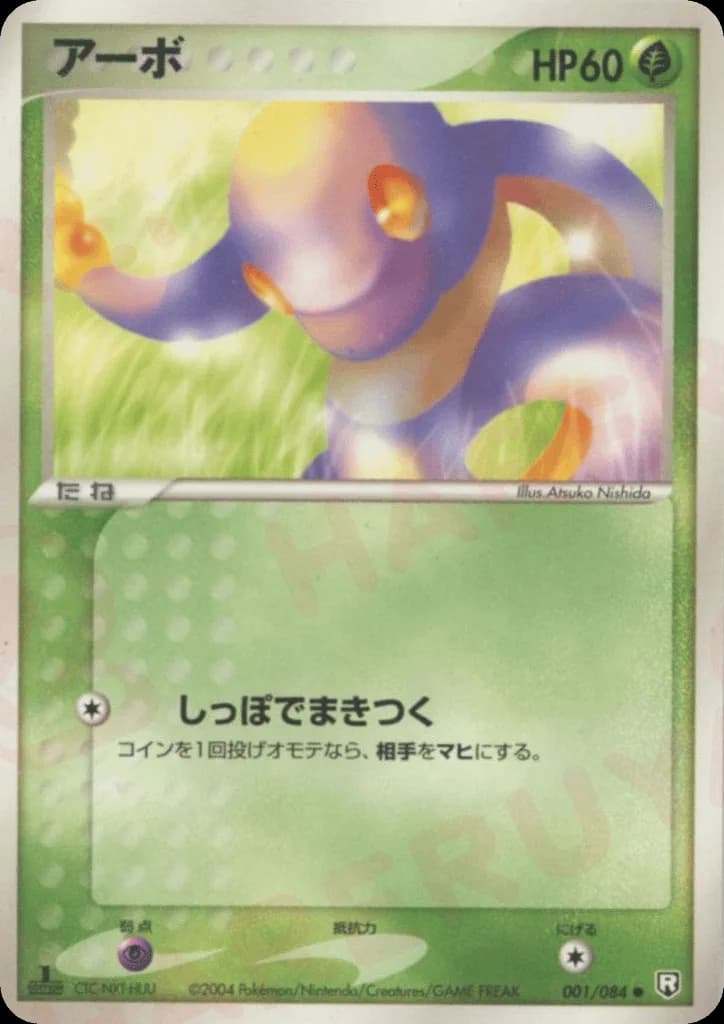 Ekans