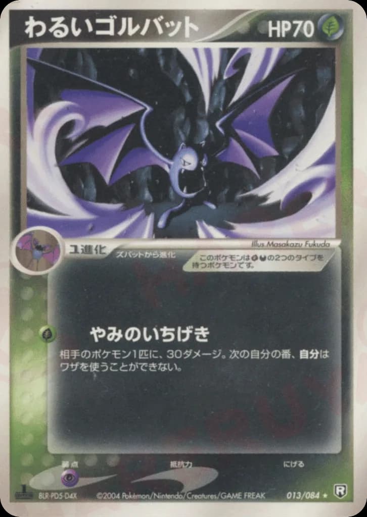 Dark Golbat