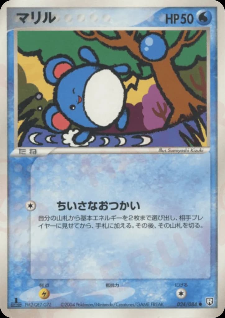 Marill