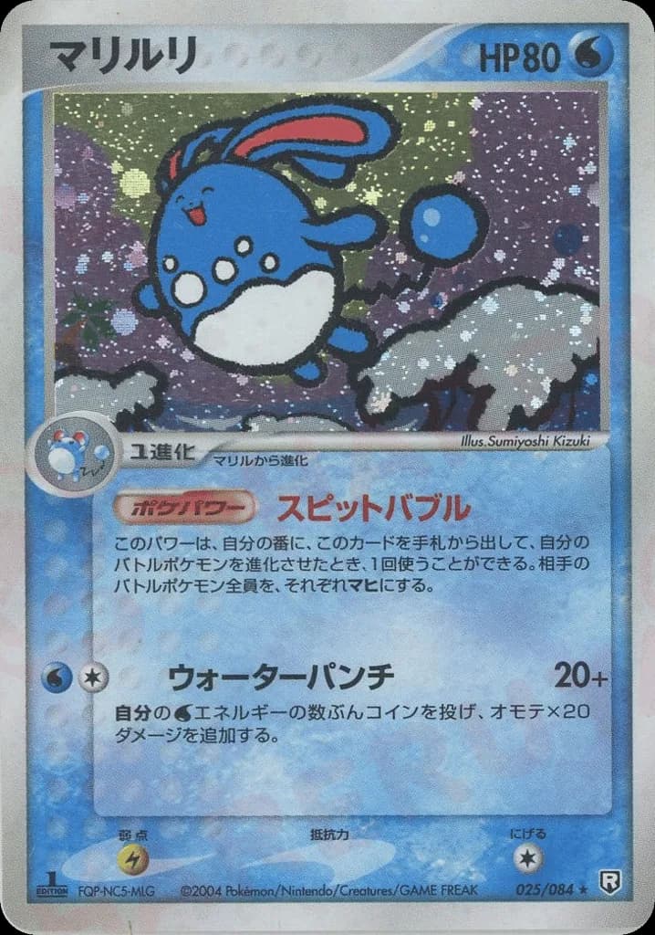 Azumarill