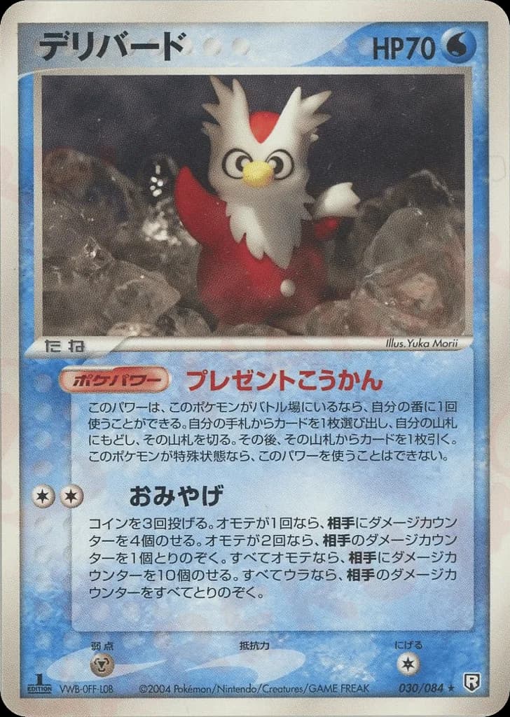 Delibird