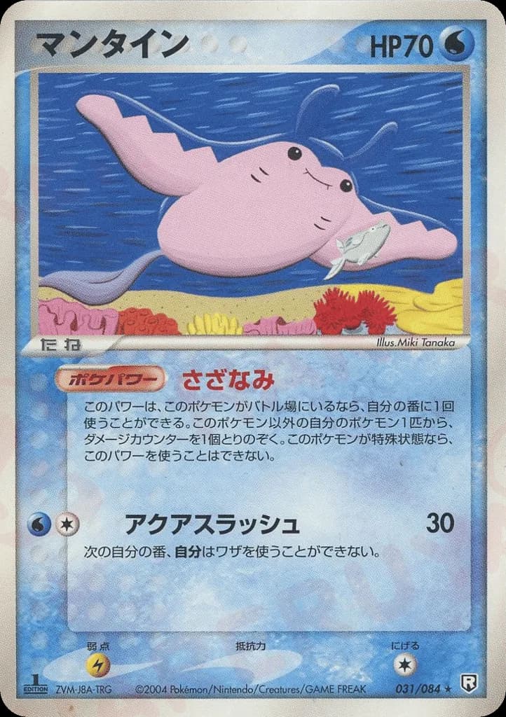 Mantine