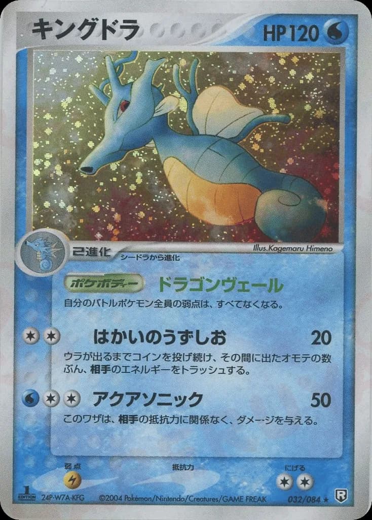 Kingdra