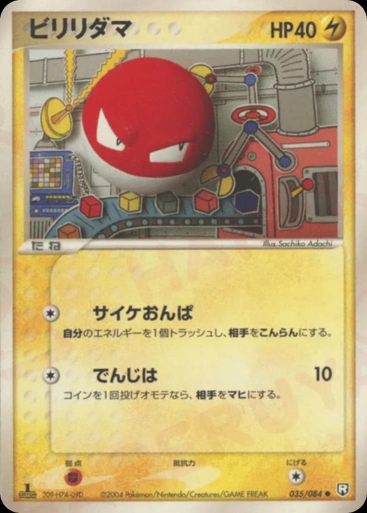 Voltorb