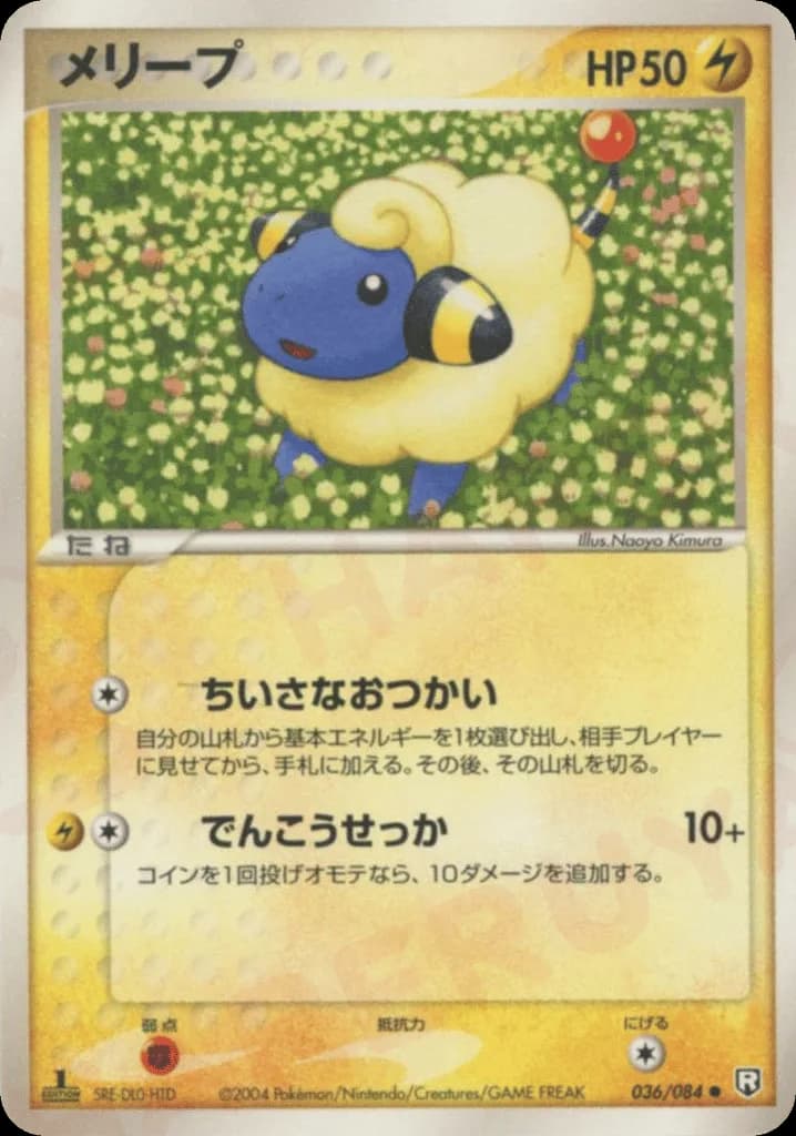 Mareep