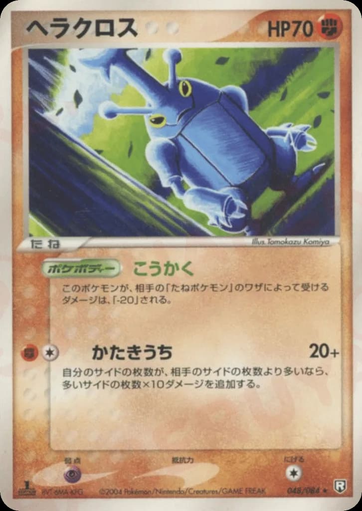 Heracross