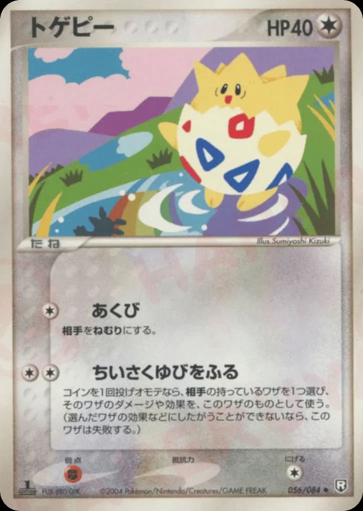 Togepi