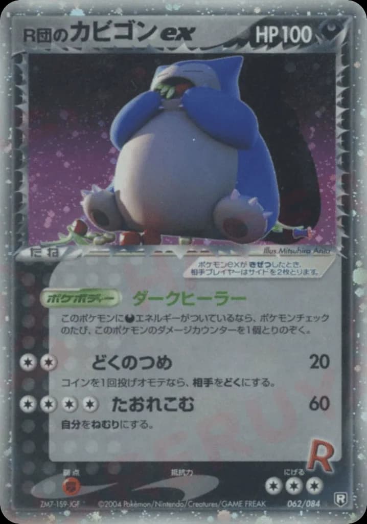 Rocket's Snorlax ex