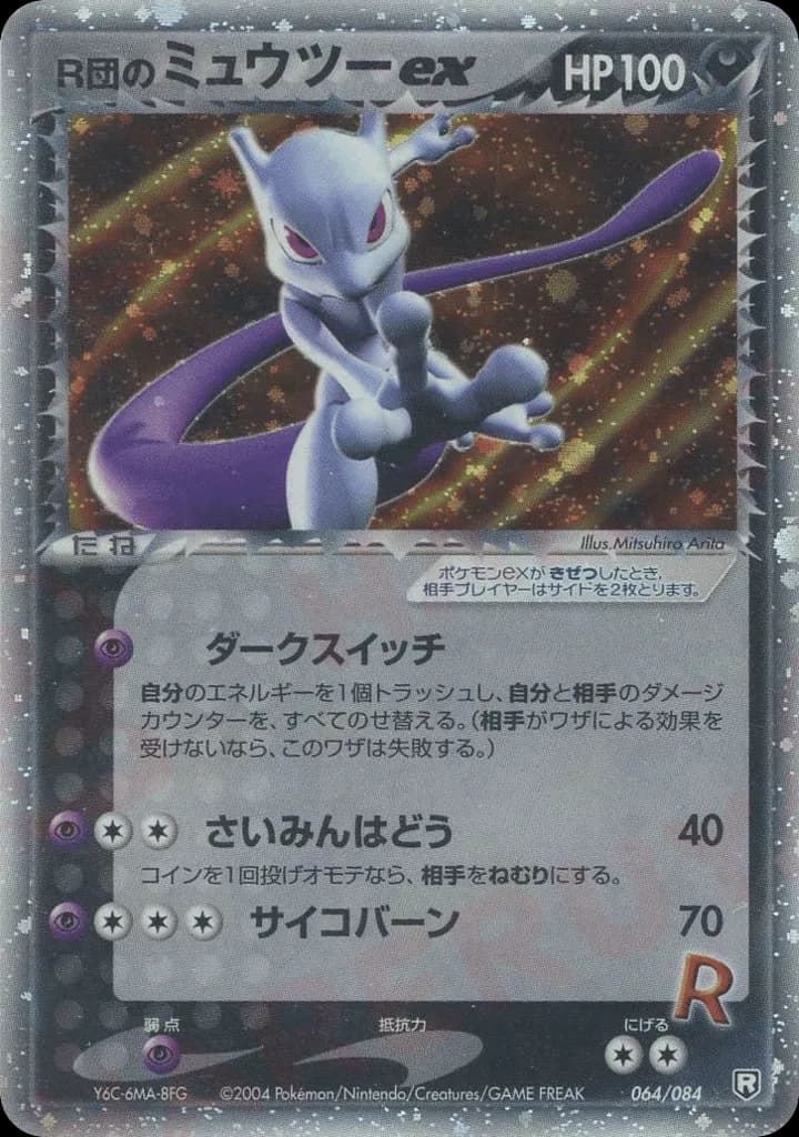 Rocket's Mewtwo ex