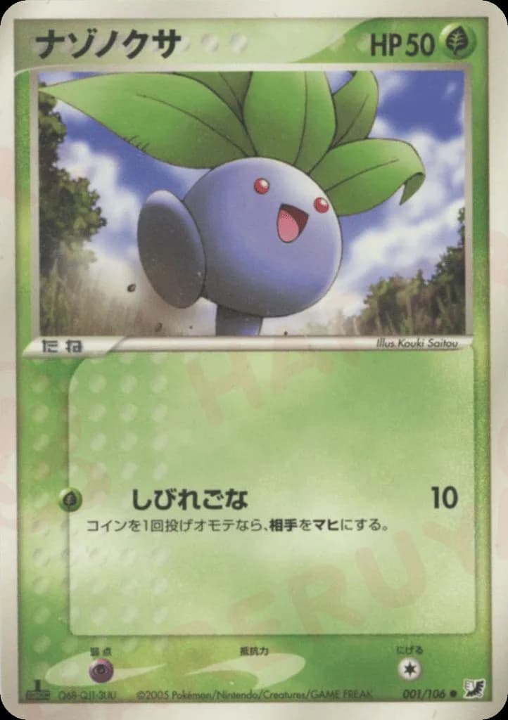 Oddish
