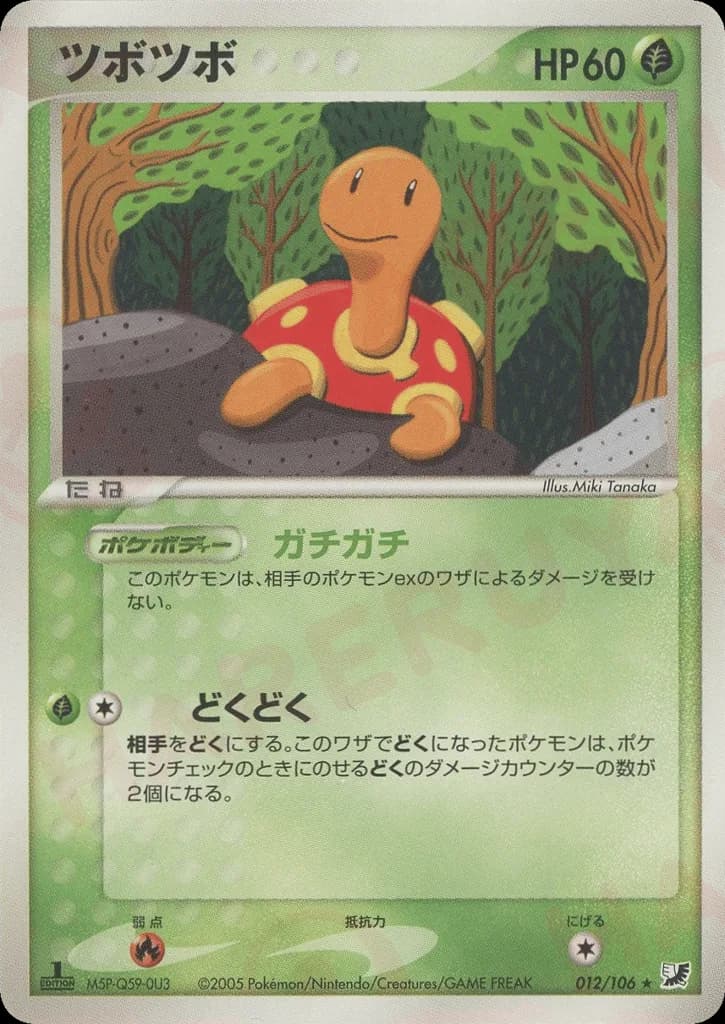 Shuckle