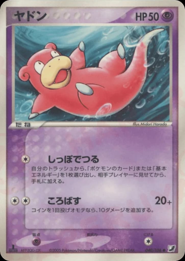 Slowpoke