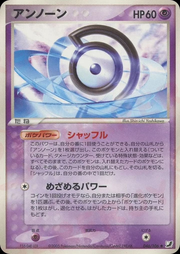 Unown