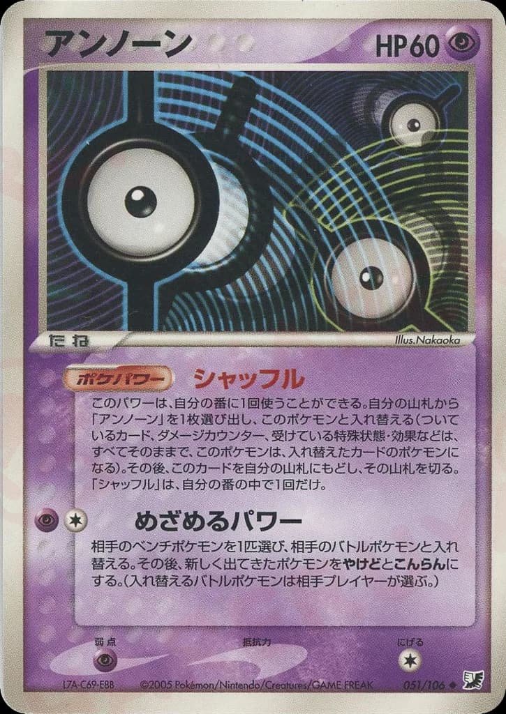Unown