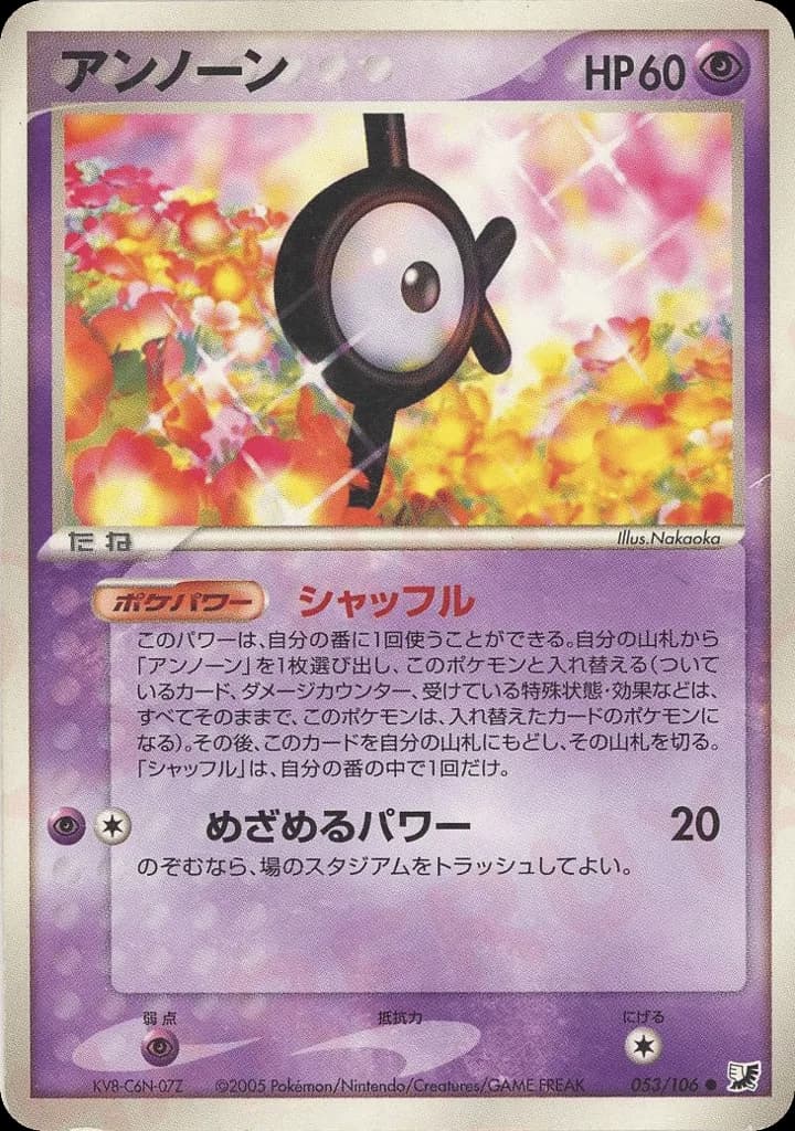 Unown