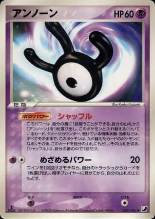 Unown