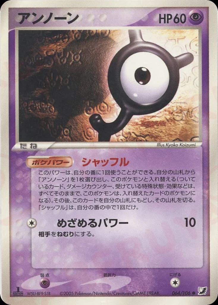 Unown