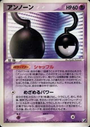 Unown