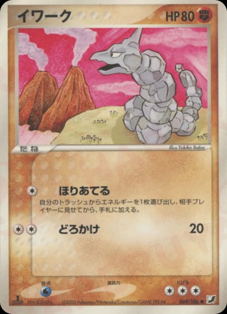 Onix