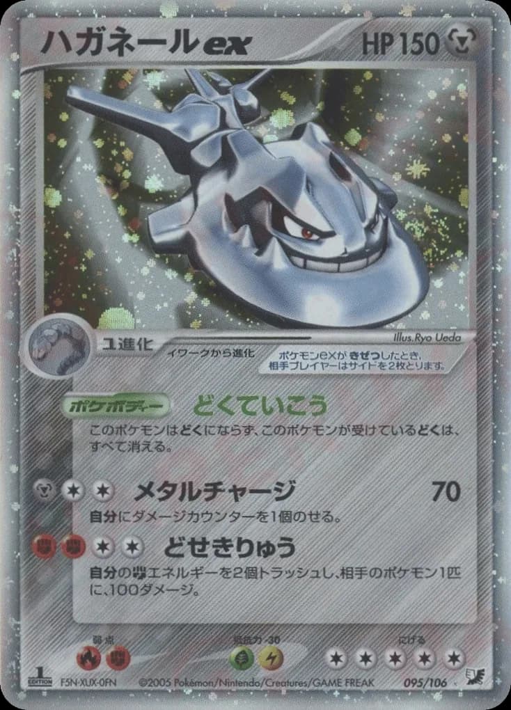 Steelix ex
